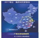 “十大热门到达省份”湖北第二 本月23、27日为抢票高峰