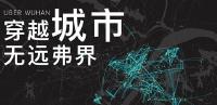 网约车新政频出 湖北16城享受优步出行服务