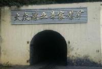 湖北巴东辛家煤矿瓦突事故被困11名矿工全部遇难