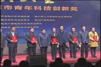 随州市第三届青年科技创新奖颁奖大会举行