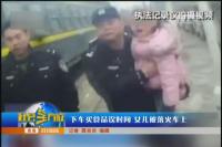 下车买食品误时间 女儿被落火车上