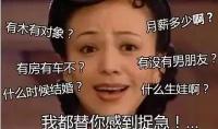 婚介所春节“出租女友”生意火爆 两天一夜要价三千