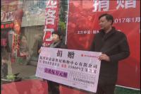 购物中心携手爱心企业 关爱贫困家庭