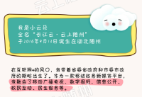 2016“云上随州”这一年