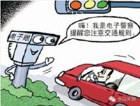 武汉交警推出首违警告举措 通过在线学习电子眼罚单不兑现 