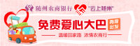 扩散|随州农商行