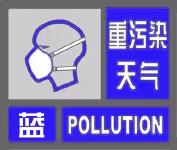 近日随城持续雾霾天气 环保部门将加大力度遏制重污染天气