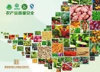 随州市农业局召开全市农产品质量安全监管工作会议