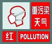 新华社三问今年首次重污染：为何不启动红色预警？