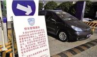 湖北:2月起停车30分钟内免费 拥堵时段更贵
