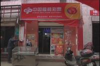 广水彩民元旦喜中福彩752万大奖 