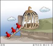 中纪委七次全会今起召开 2017年反腐怎么干？