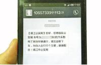 违停语音提醒执行一年 两万辆车三分钟驶离免于处罚