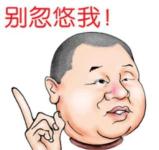 骗子套路深！春运回家路上要谨防这些骗人套路