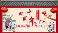 2017随州广播电视台新春贺岁宣传片