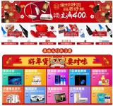 春节将至年味浓 要想网购到好年货记着这四大攻略