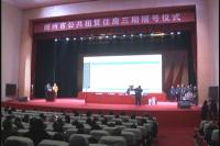 我市公租房三期公开摇号  754户住房困难家庭喜住公租房