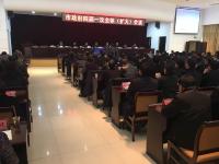 市政府四届一次全体（扩大）会议召开