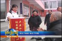 三民工程深入人心  居民送锦旗致谢社区
