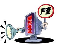 中纪委工作新规:审查不得超90日 期间仍称同志