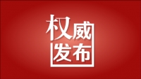 刚宣布！随州市人大、市政府新一届领导班子产生！集体向宪法宣誓就职