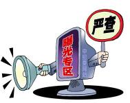 湖北纪委新年第一天通报问题干部 遏制不正之风 随州也有哦