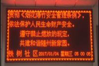 市禁鞭办城区巡查  烟花爆竹孔明灯禁止燃放