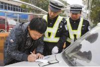 交警新举措:首笔违章罚款通过在线学习可转警告