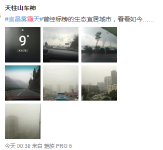 湖北多城市今日空气重度污染！！请做好防护！！