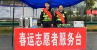 春运志愿者开始招募啦 年满18周岁者可报名