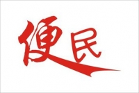 随县税务窗口实现国地税业务通办