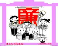 市审计局构筑“四道防线”确保廉洁过节