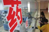 36家医院取消药品加成 市民看门诊药费明显降低