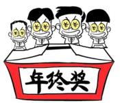 有银行员工年终奖1元 银行年终奖为何“降声一片”