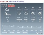 天啊！随州人挺住！又一波“风+雨+雪”来袭