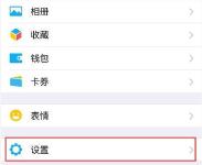你的手机关掉这个按钮,一个月最少省1G流量!