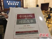 最高法：十八大以来纠正重大刑事冤假错案34起 