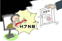 散布禽流感谣言谎报疫情 湖北一女子被拘留