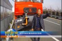 事故车辆有小孩 高警临时当司机