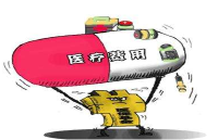 多地出台措施提高医生收入 医疗费用会不会上涨