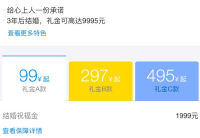 “恋爱保险”是噱头OR需求 98%情侣恋爱3年后会分手