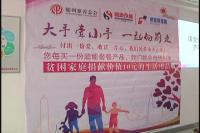 爱心企业联手 捐助困难群众