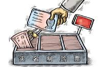 湖北长途车试行实名购票，小朋友或需带户口本