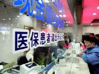 新版医保目录增339个药品 各地7月31日前完成调整