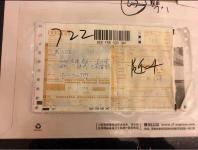 九岁小女孩写给随州白云山国宾酒店的信  内容是……