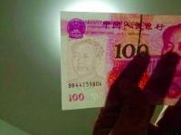 武汉市民取百元错币多颗“痣” 实为无升值价值残币