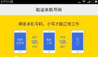 用手机小号可乘网约车逃单？莫做，涉嫌合同违约