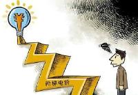 湖北居民阶梯电价今年将适当调整 第一档电量可能放宽