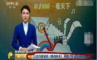 央视点名批评《锦绣未央》抄袭，杨幂刘亦菲躺枪！