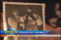 王翎：三代同堂共从艺 其乐融融一家人